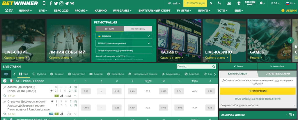 Découvrez Betwinner Paris Sportifs  Votre Guide Complet