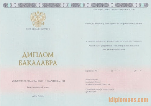 Купить диплом фармацевта - Как сделать правильный выбор
