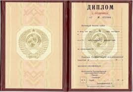 Купить диплом фармацевта - Как сделать правильный выбор